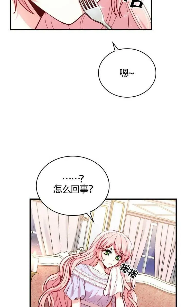 第03话 第56页