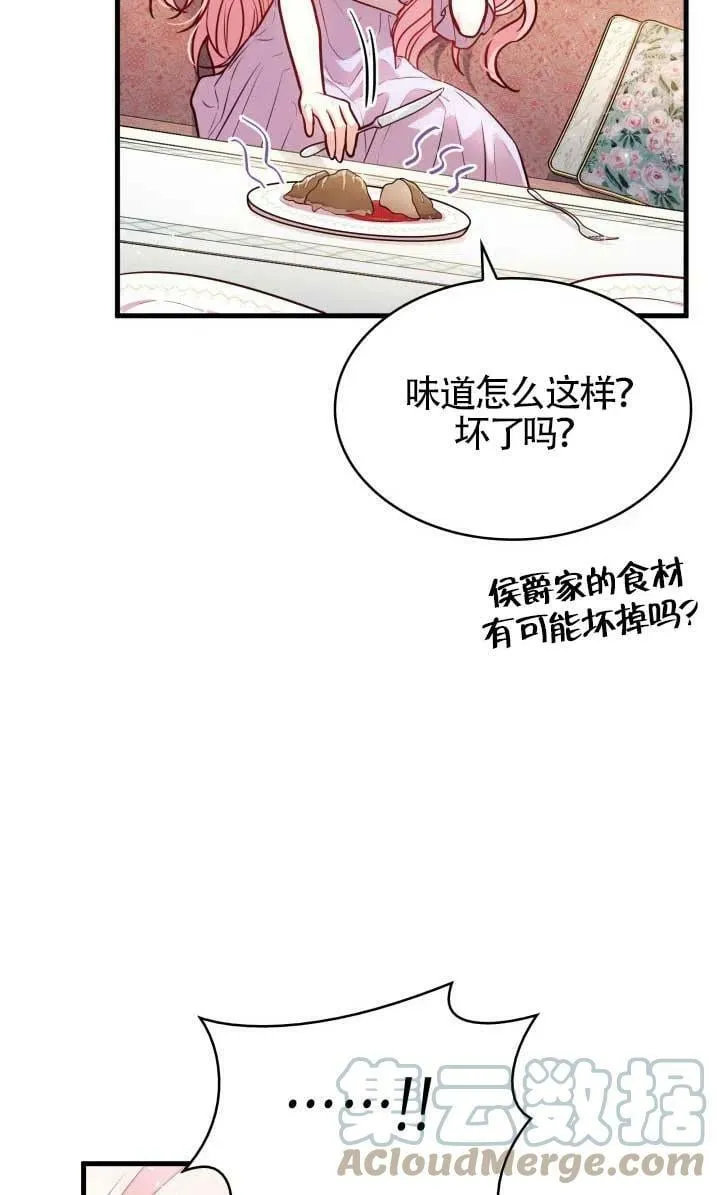 第03话 第57页