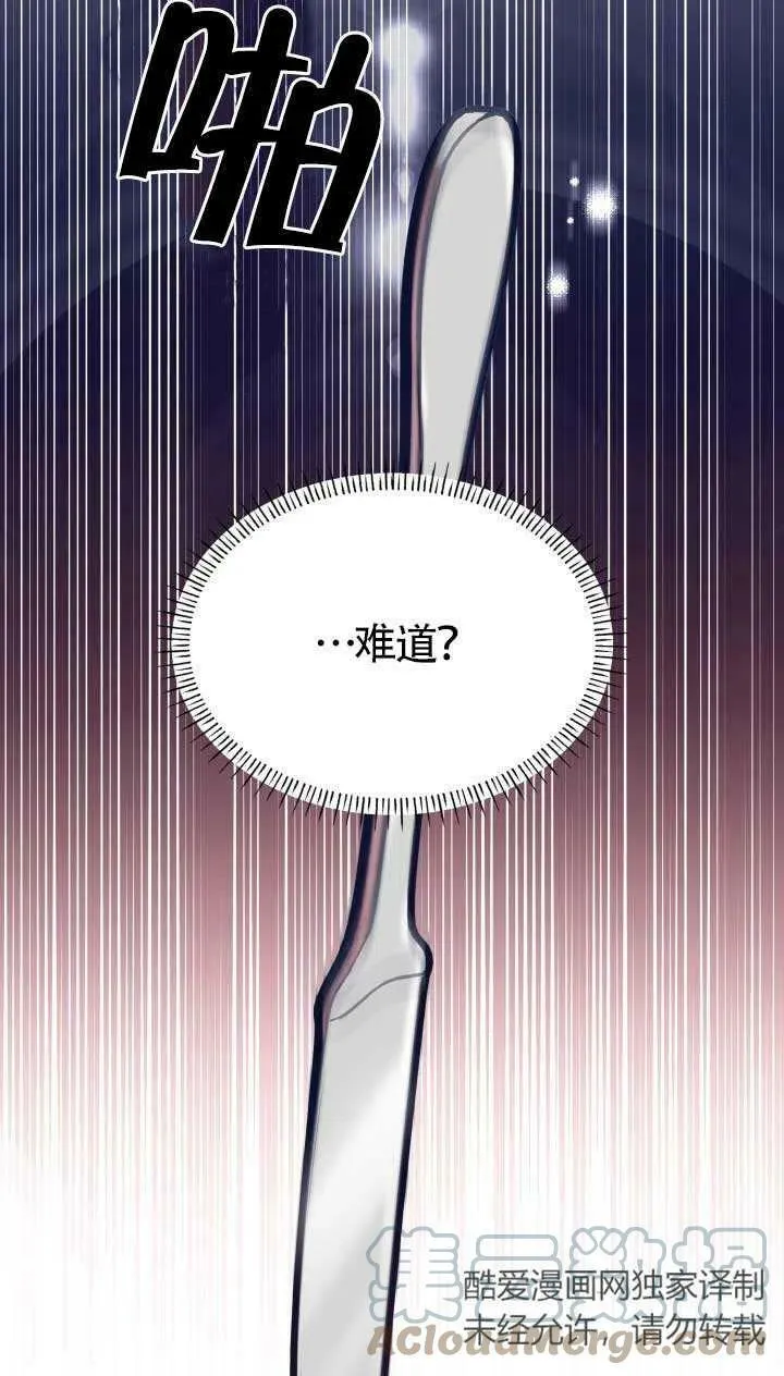 第03话 第61页