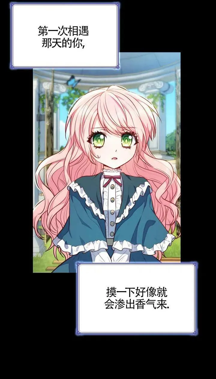 第03话 第74页