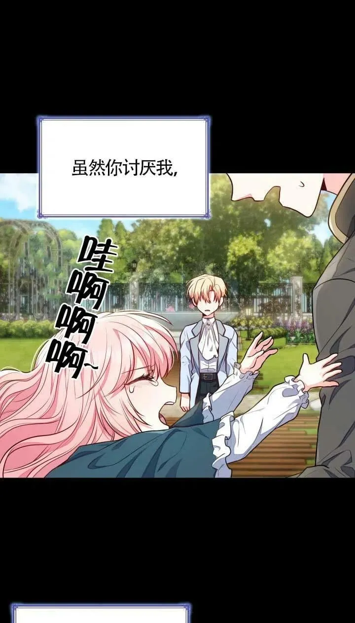 第03话 第75页