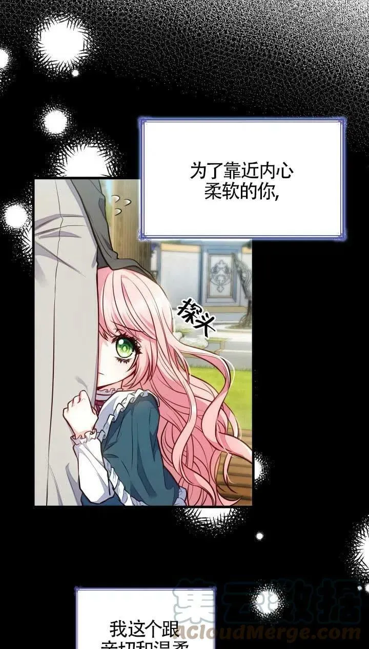 第03话 第77页