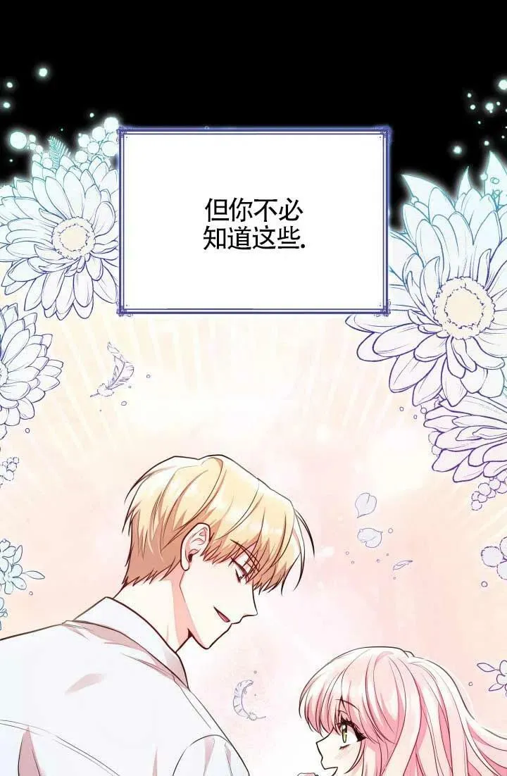 第03话 第90页