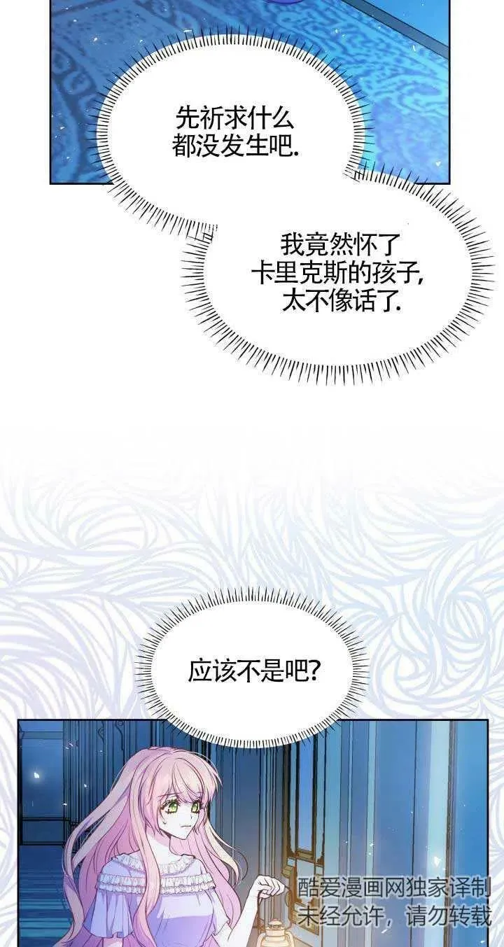 第04话 第2页