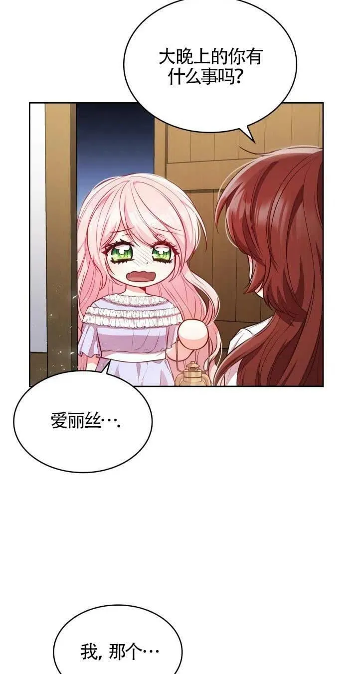 第04话 第7页