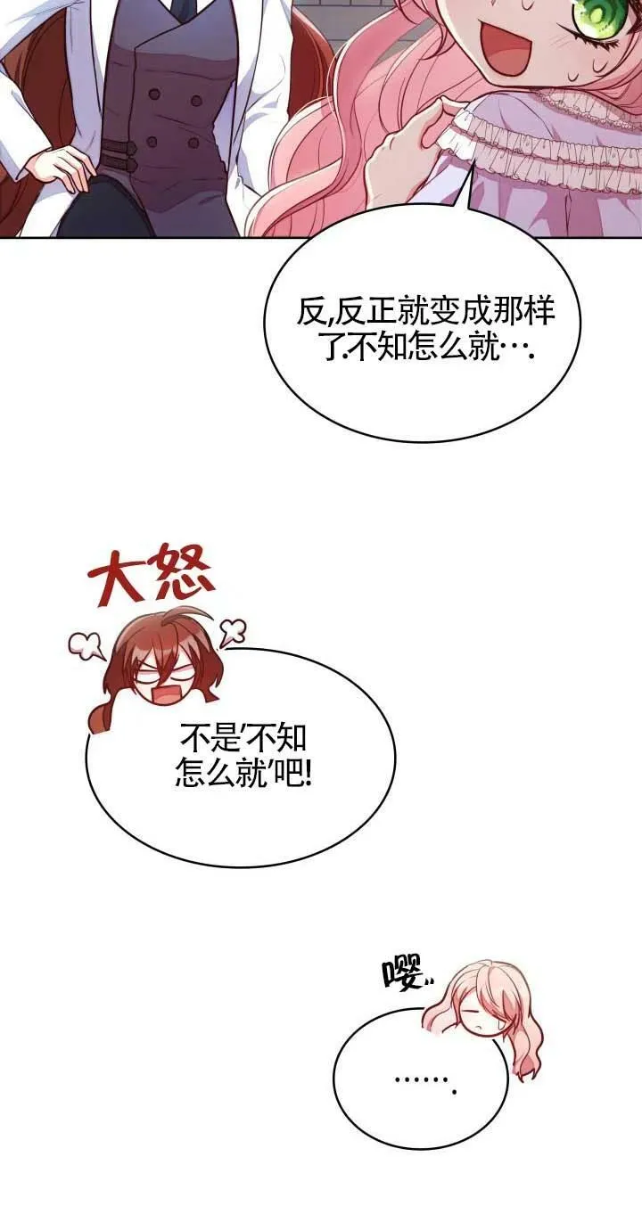 第04话 第12页