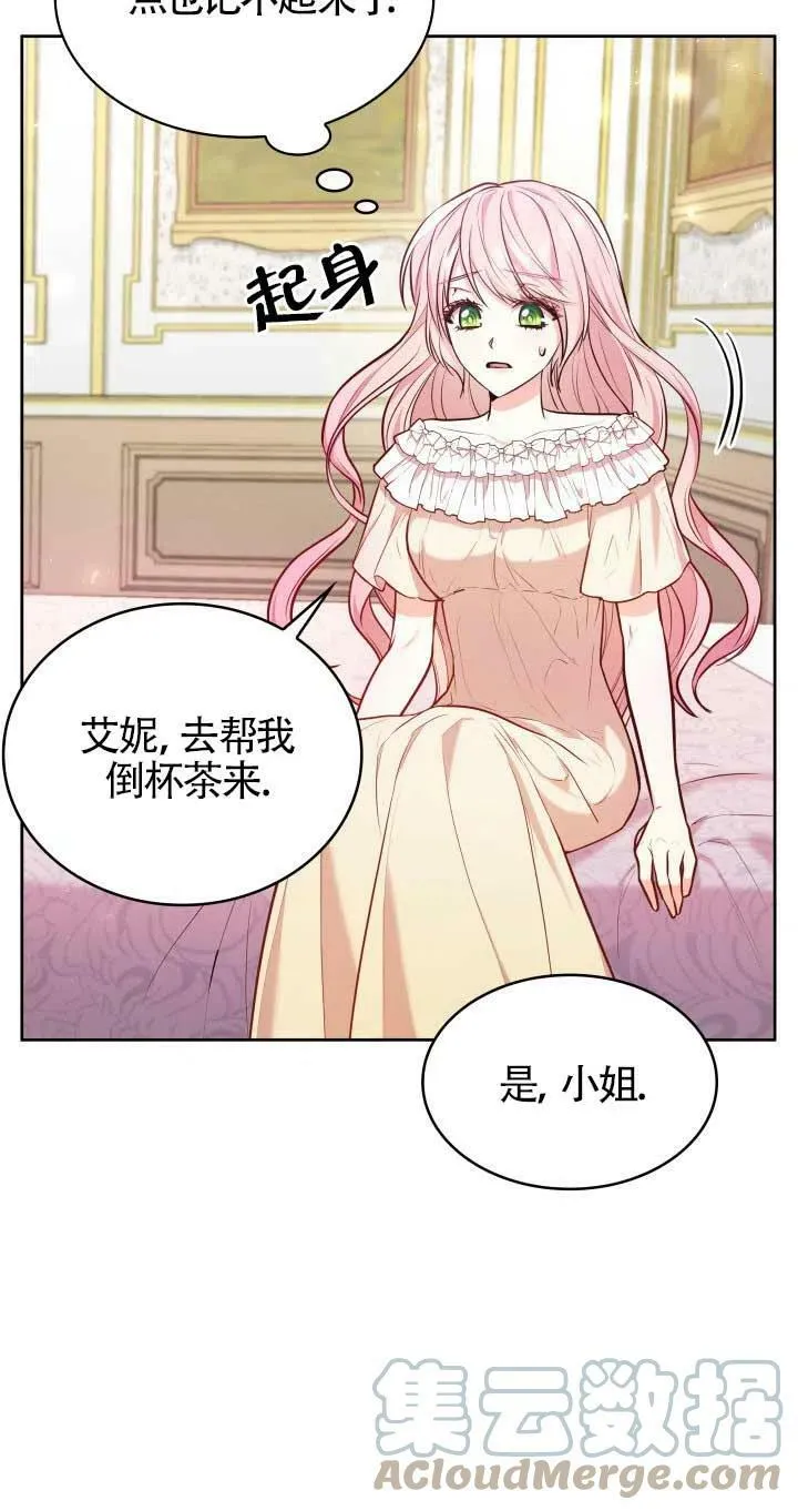 第04话 第69页