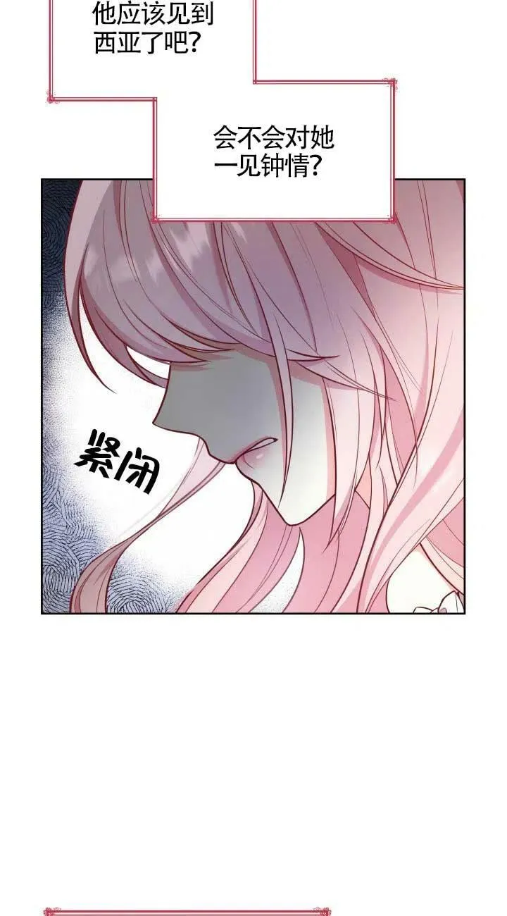 第04话 第83页
