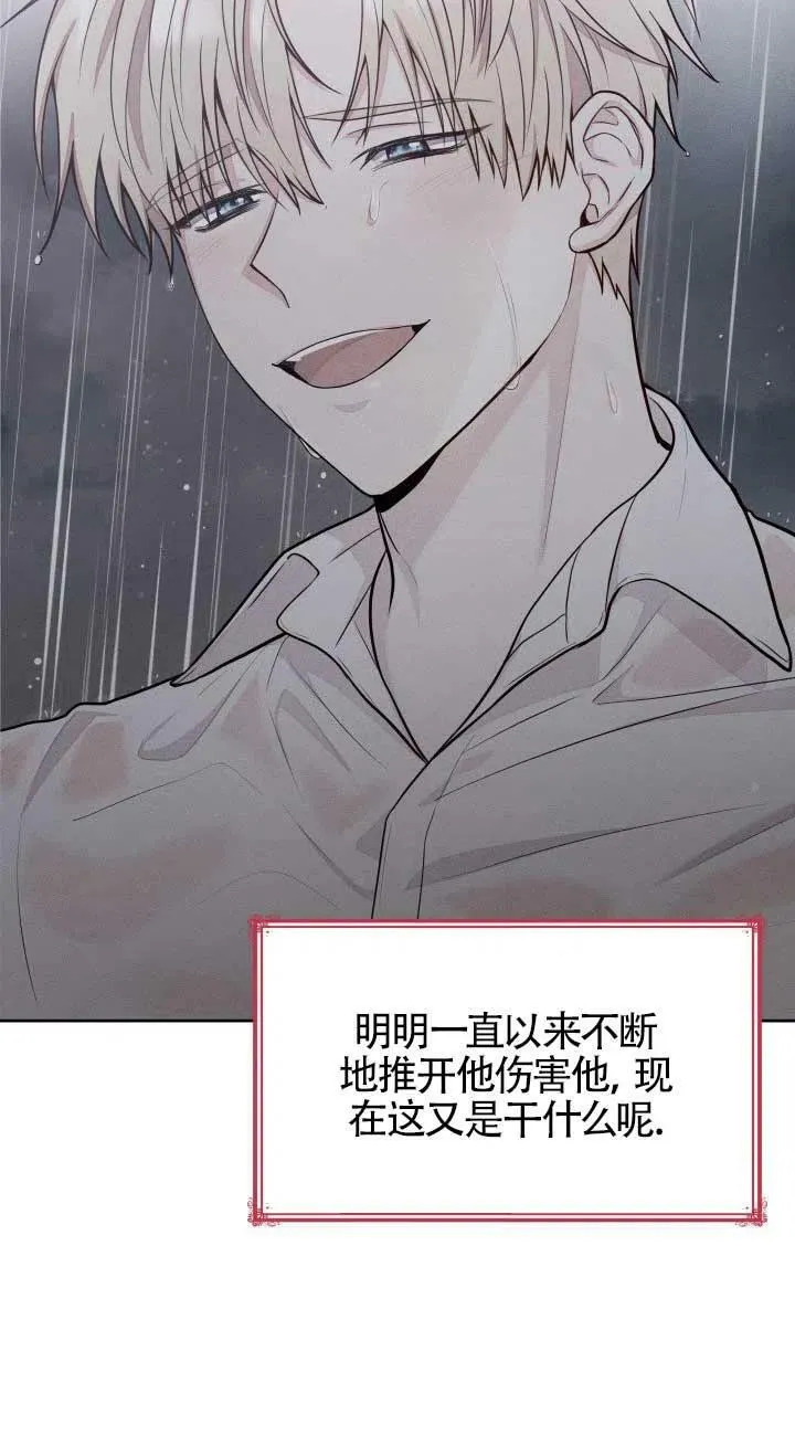 第04话 第86页