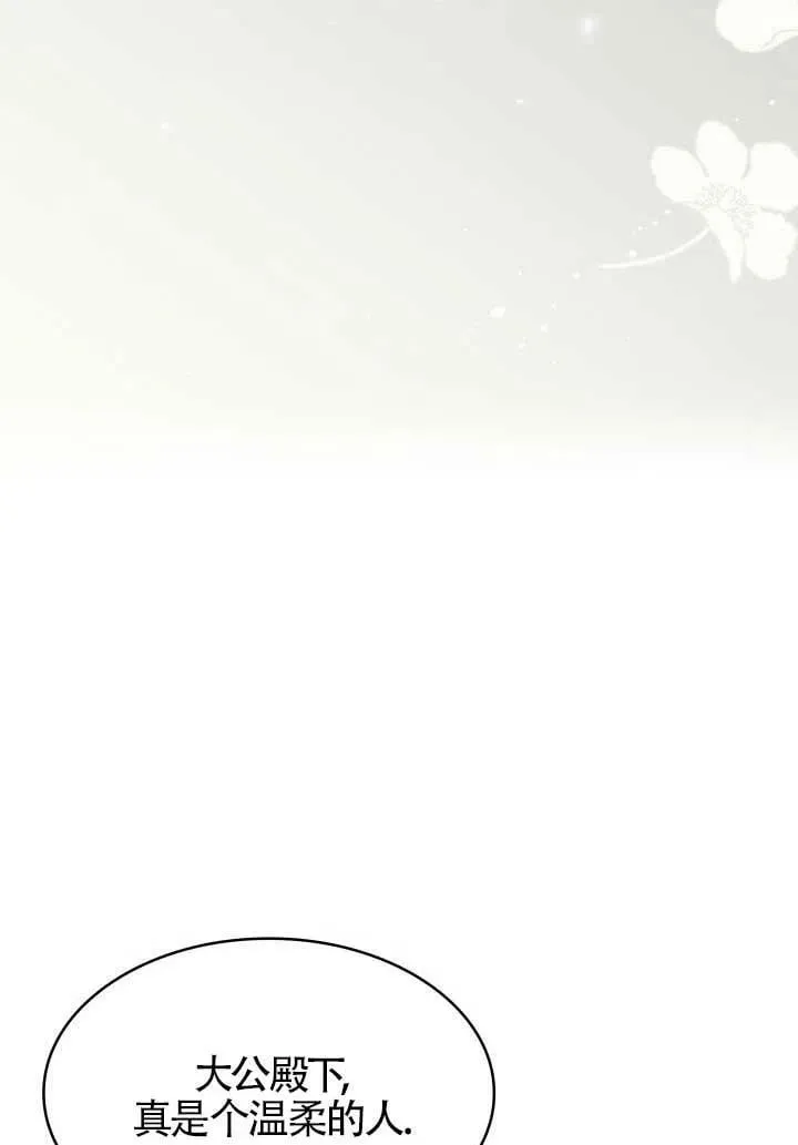 第05话 第83页
