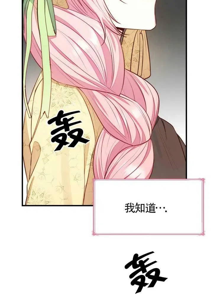 第05话 第88页