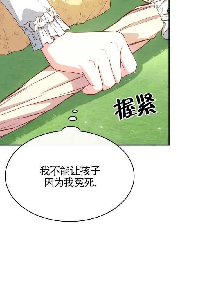 第06话 第21页