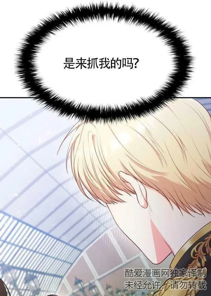第06话 第69页