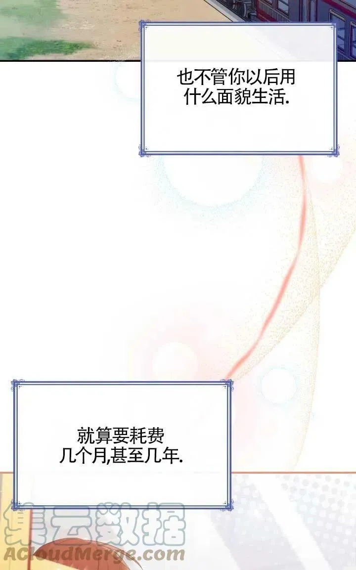 第07话 第76页