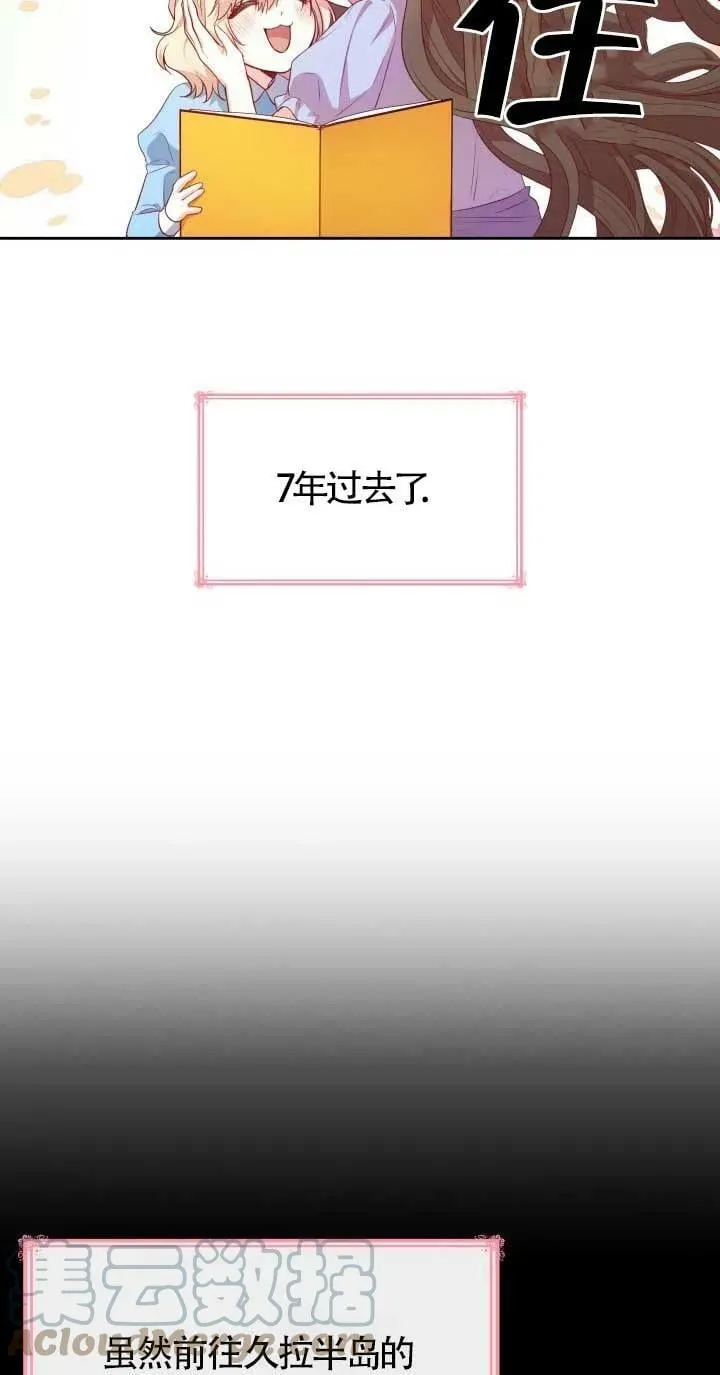 第08话 第7页