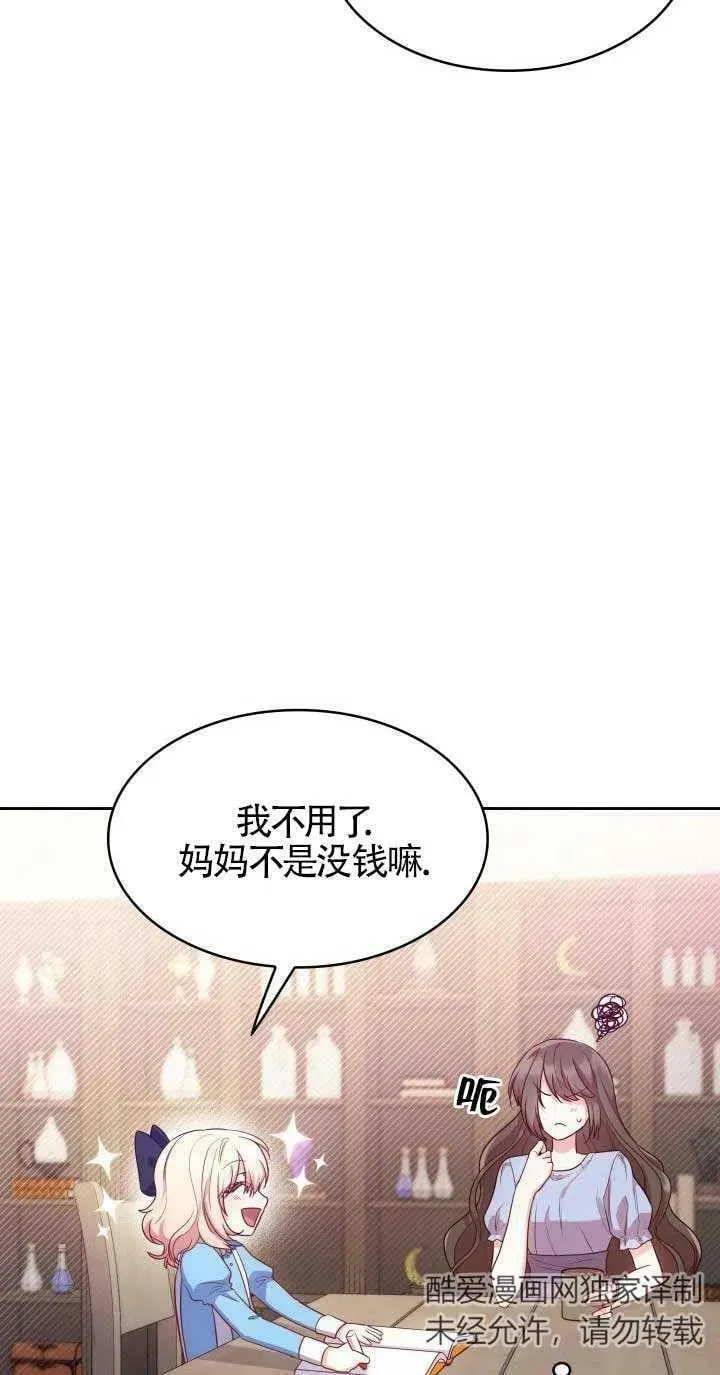 第08话 第14页