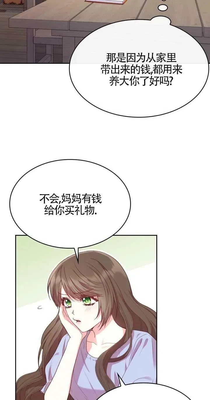 第08话 第15页