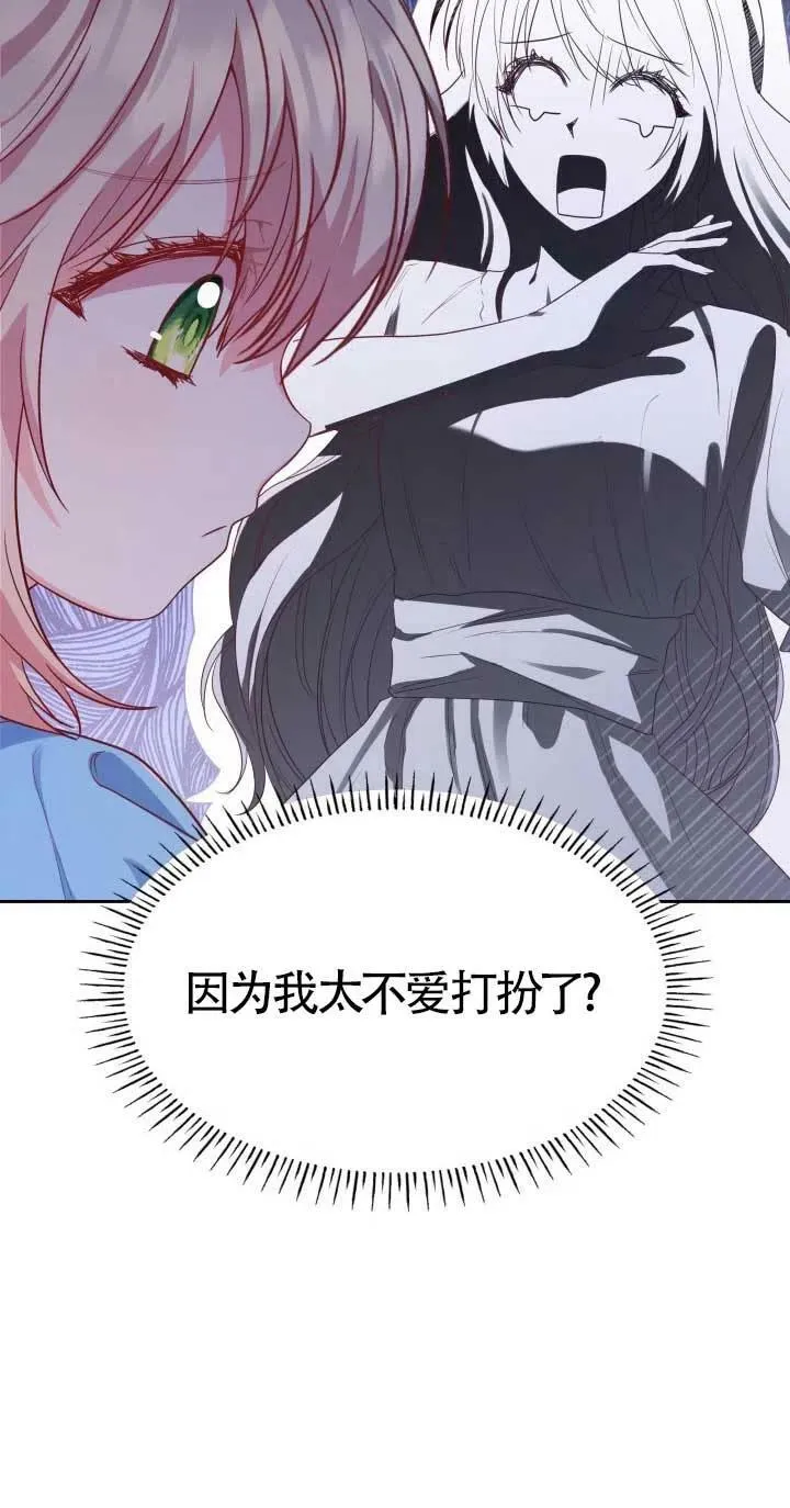 第08话 第20页