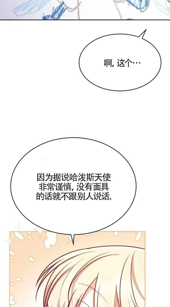 第08话 第23页