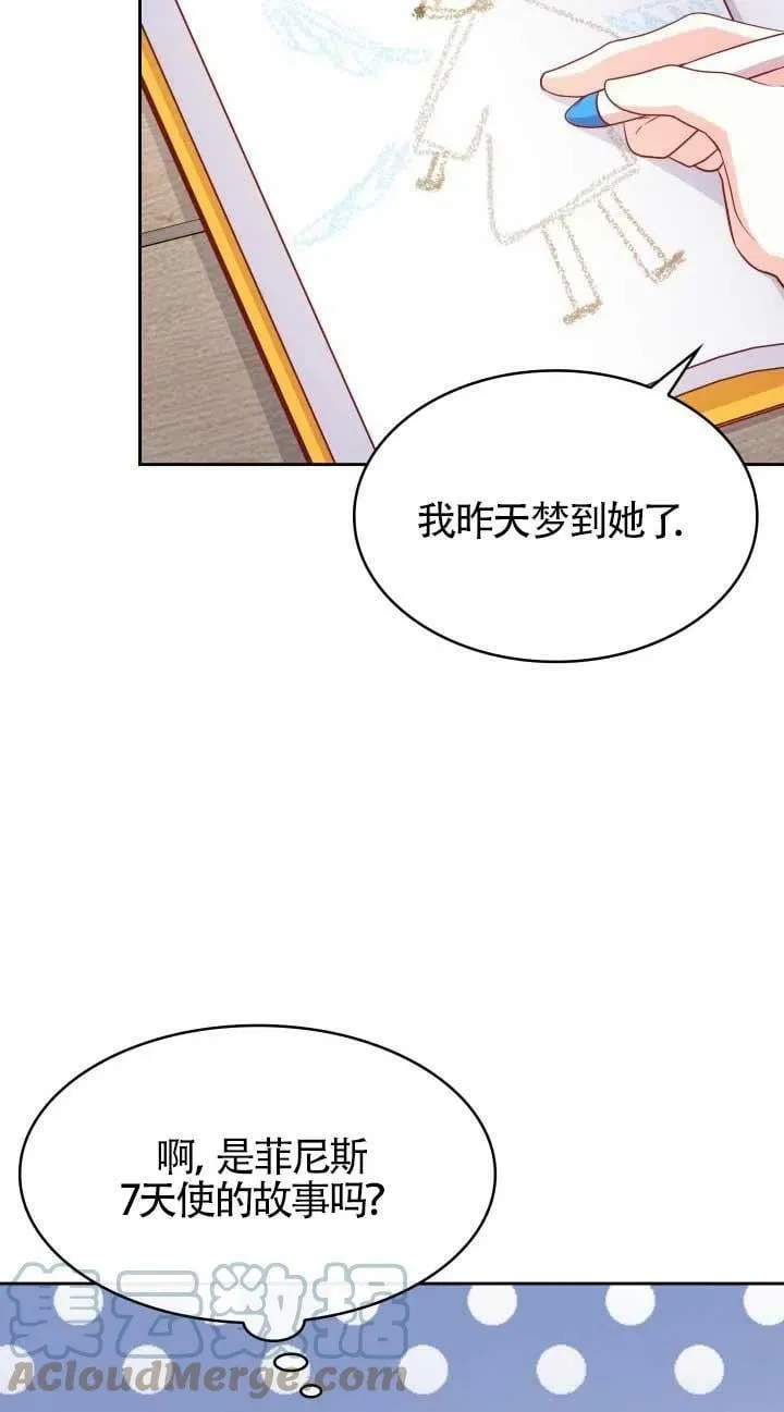 第08话 第25页