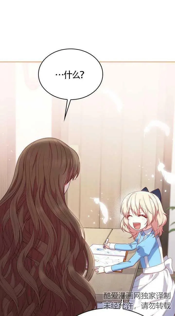 第08话 第27页