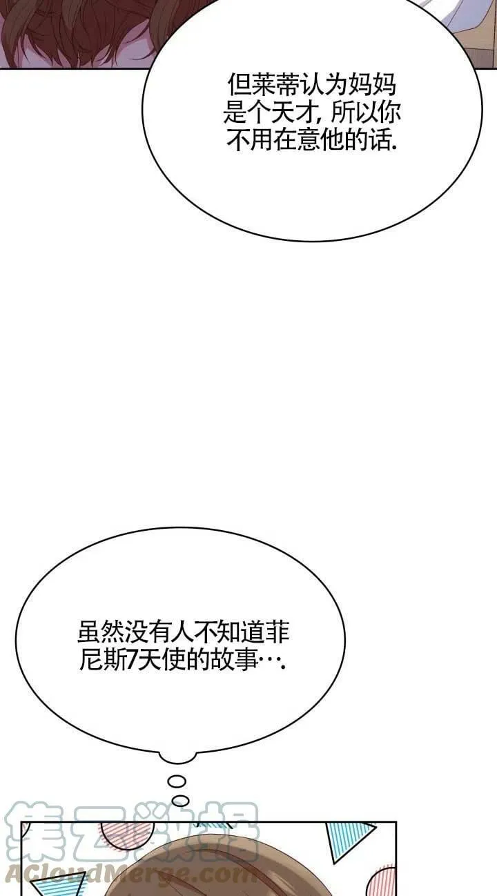 第08话 第28页