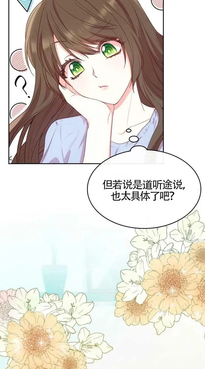 第08话 第29页