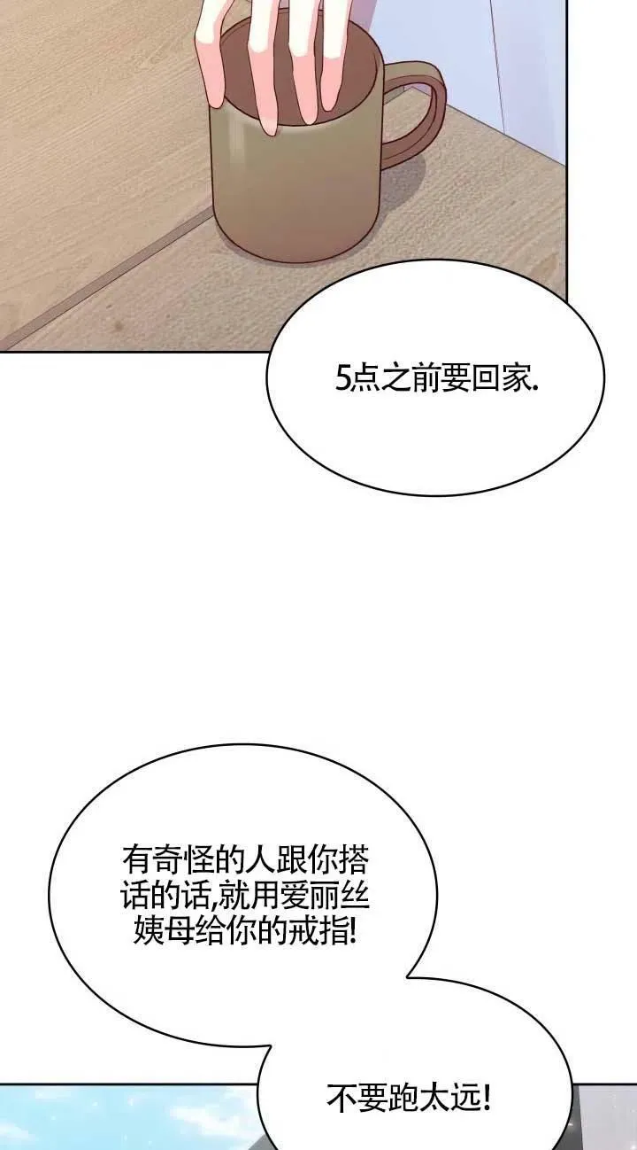 第08话 第33页