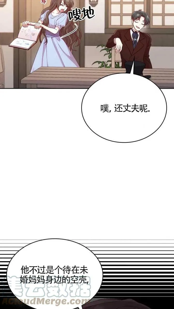 第08话 第52页