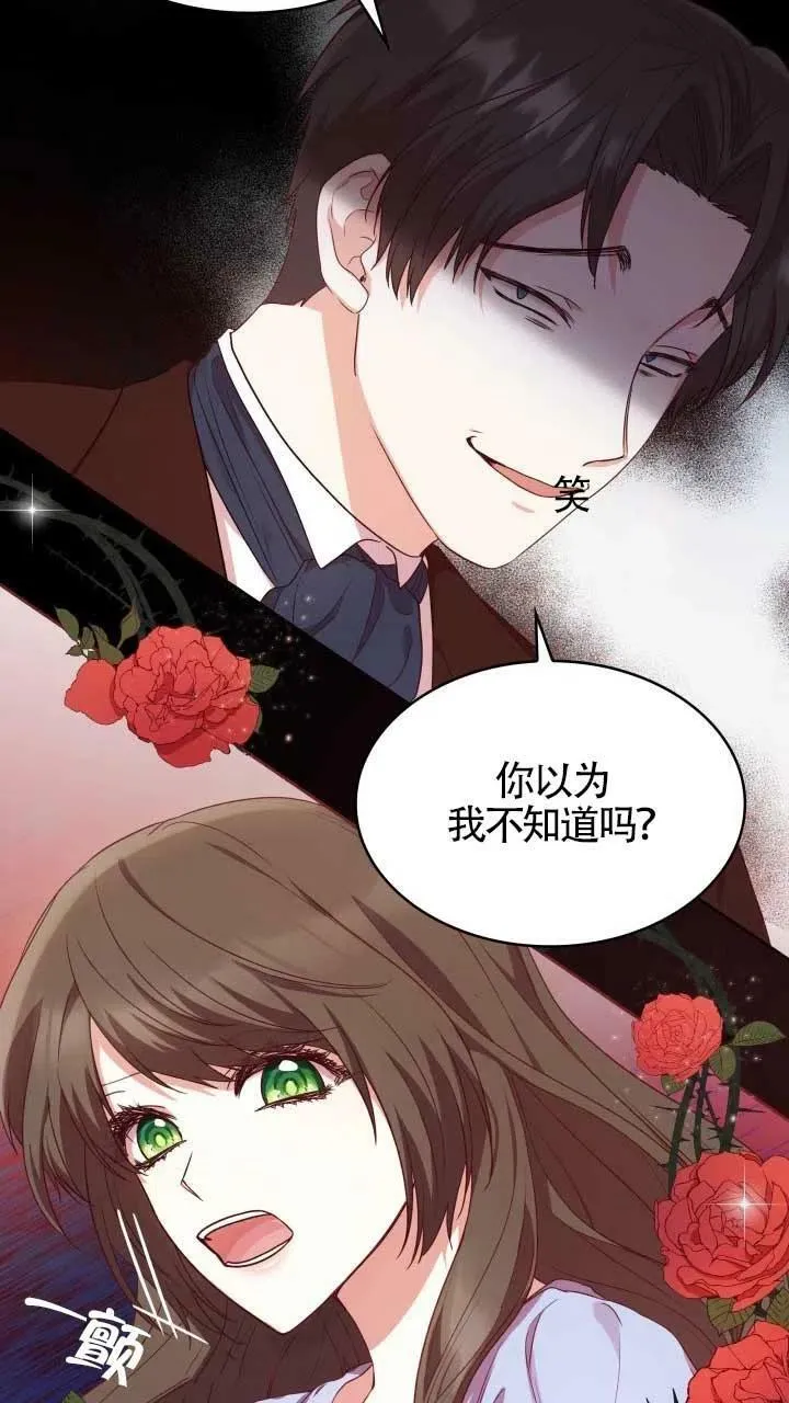第08话 第53页