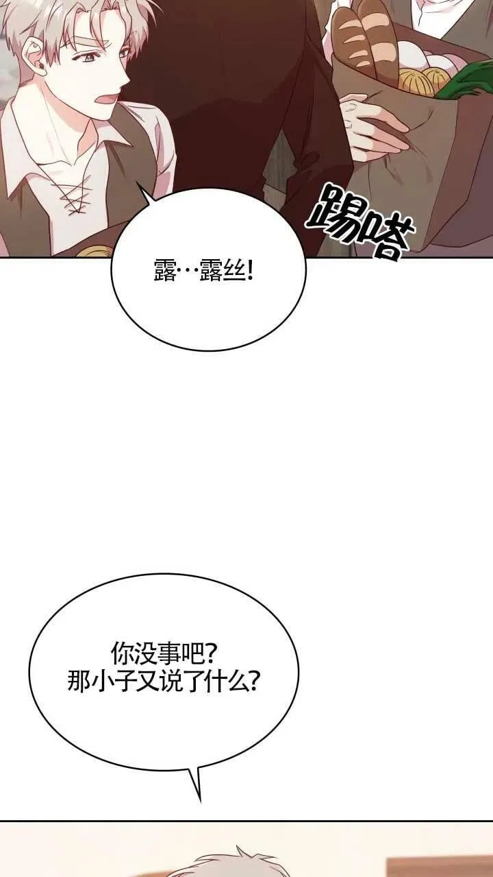 第08话 第59页