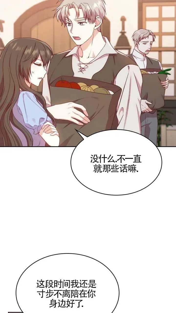 第08话 第60页