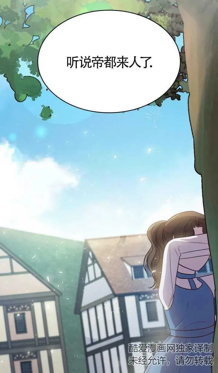 第08话 第68页