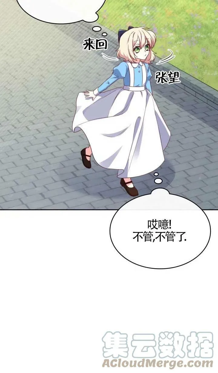 第08话 第70页