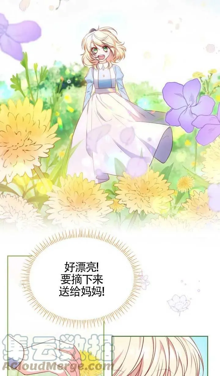 第08话 第73页