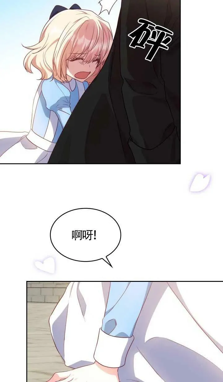 第08话 第75页
