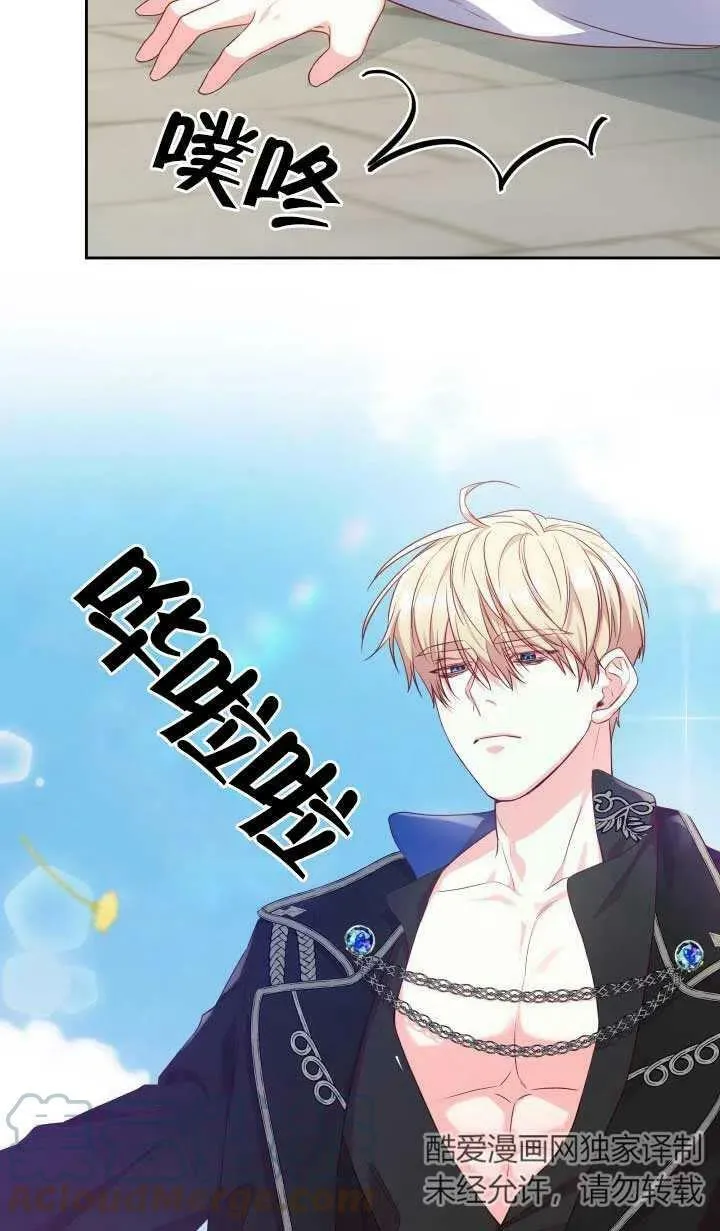第08话 第76页