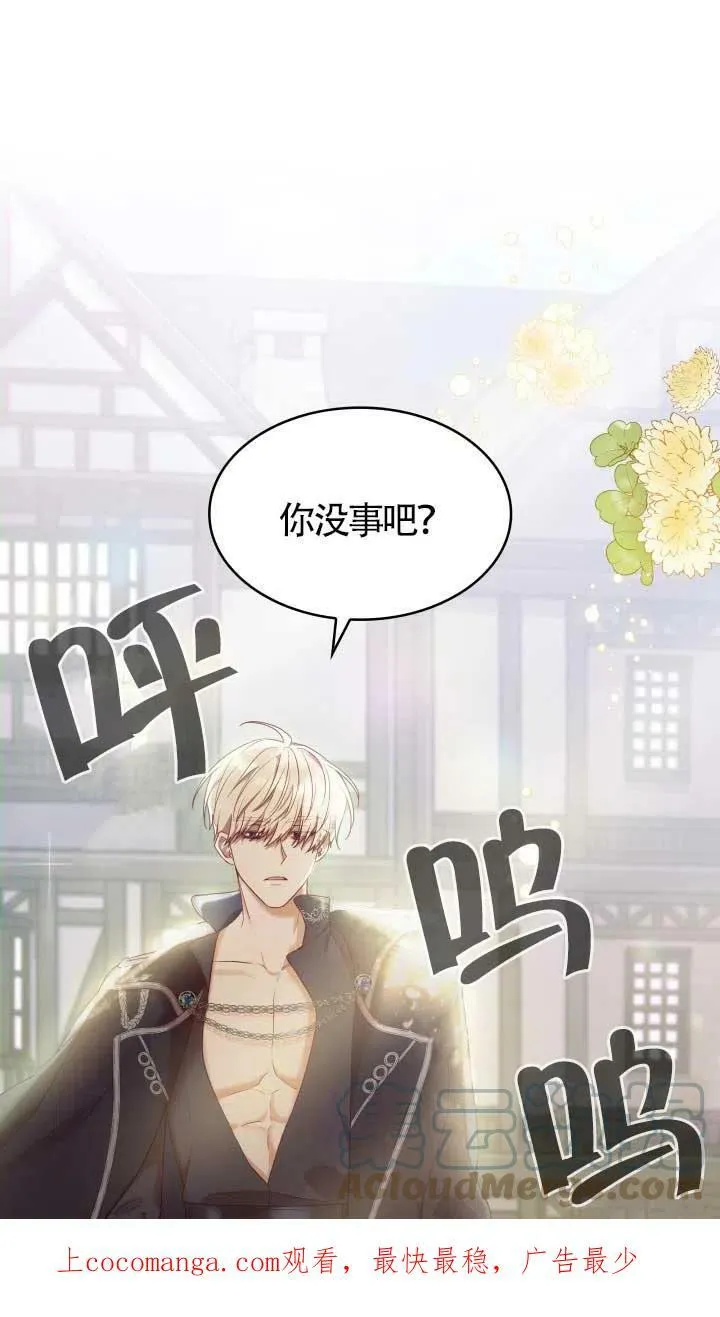 第08话 第81页