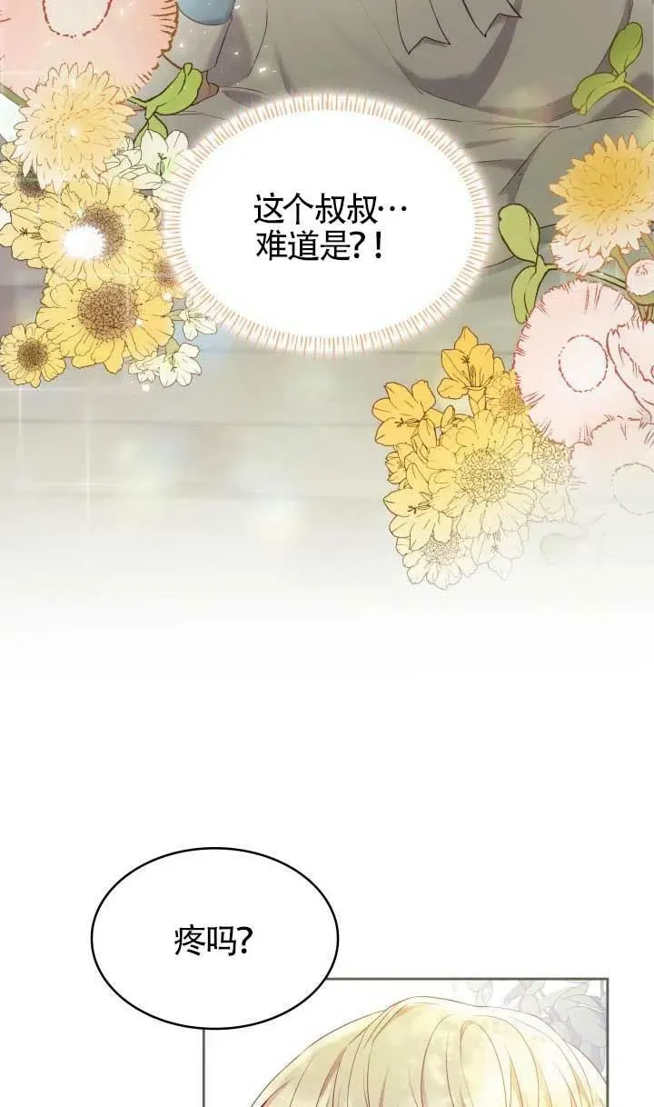 第09话 第3页