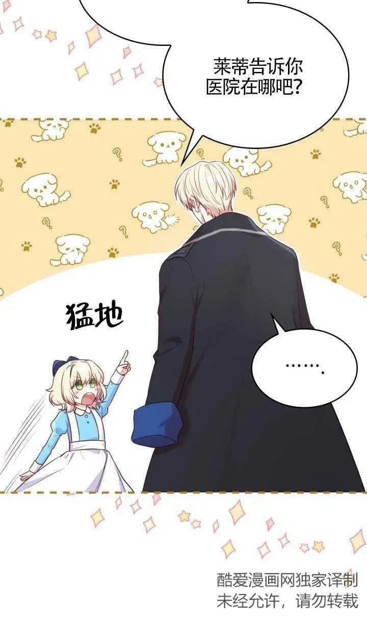 第09话 第5页