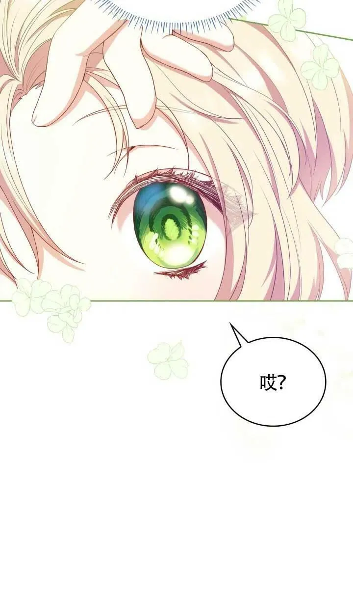 第09话 第8页