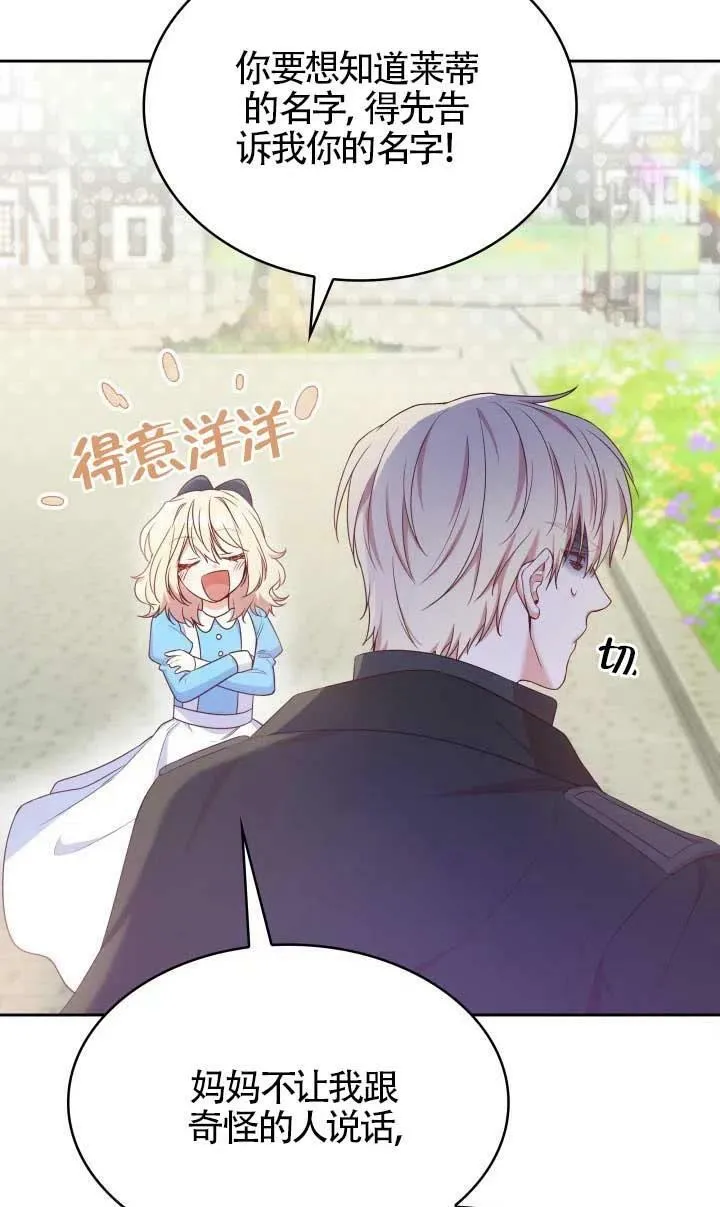 第09话 第21页