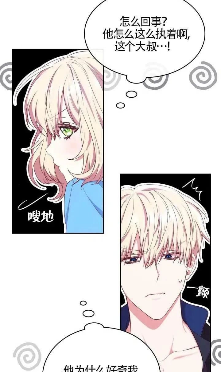 第09话 第29页