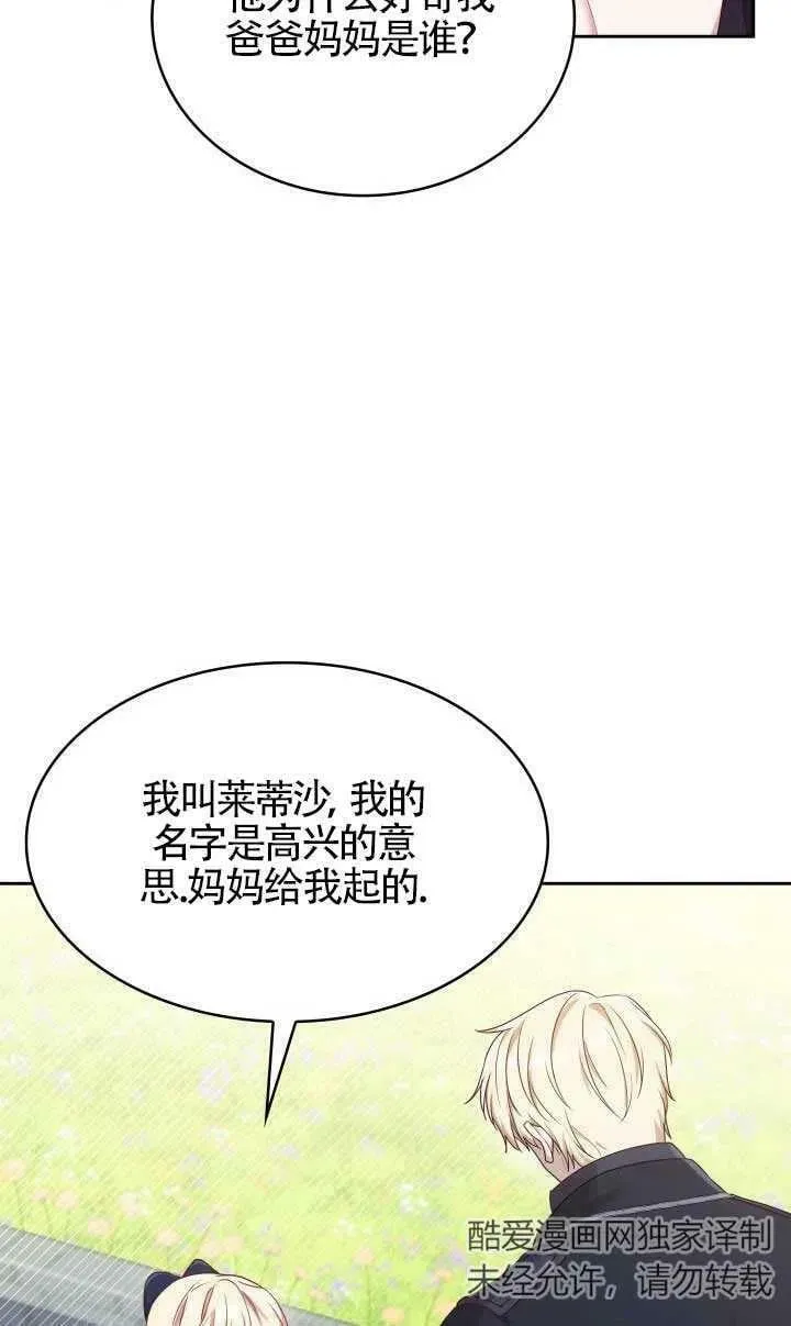 第09话 第30页