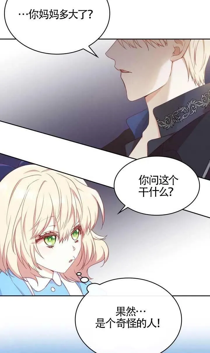第09话 第32页