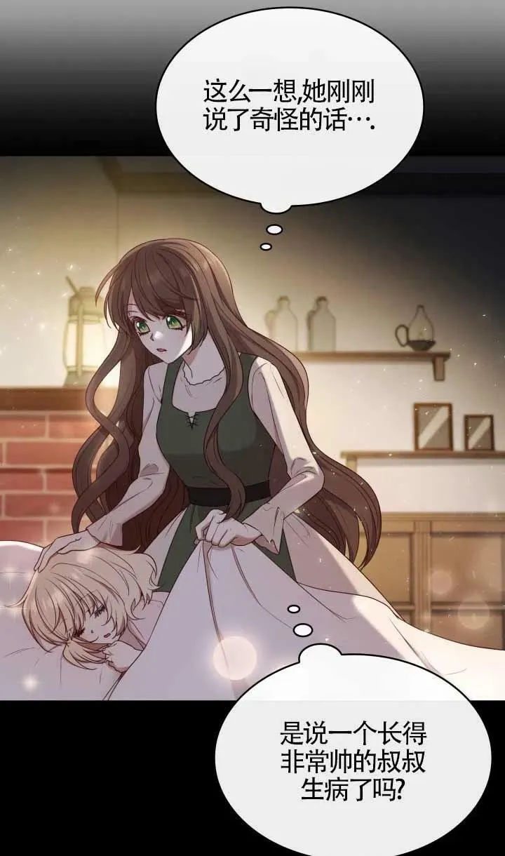 第09话 第47页