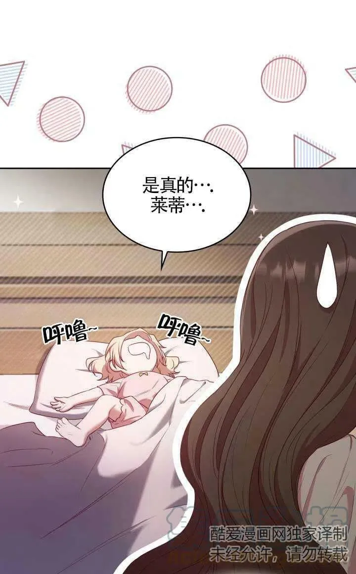 第09话 第61页
