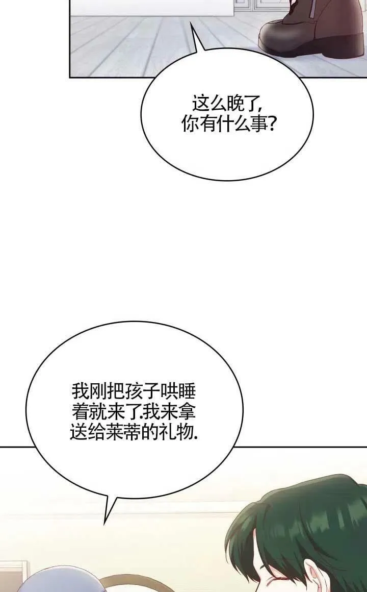 第09话 第72页