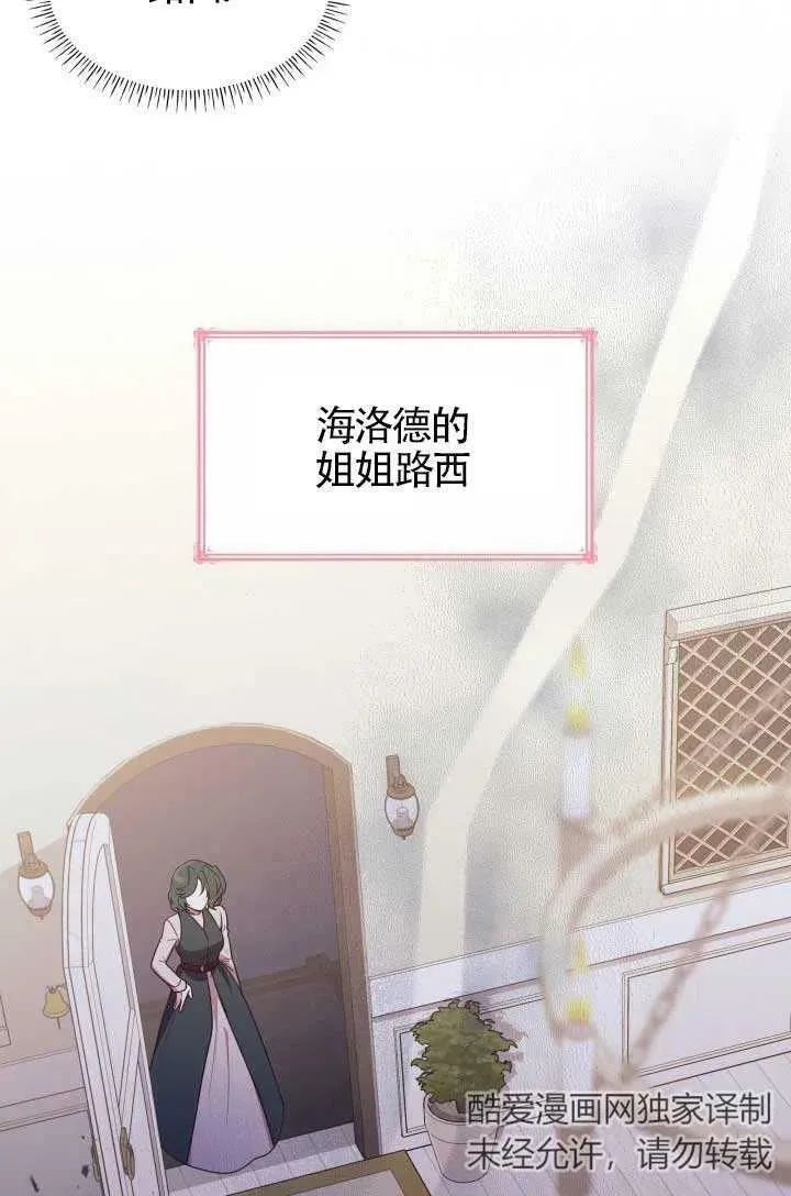 第10话 第3页