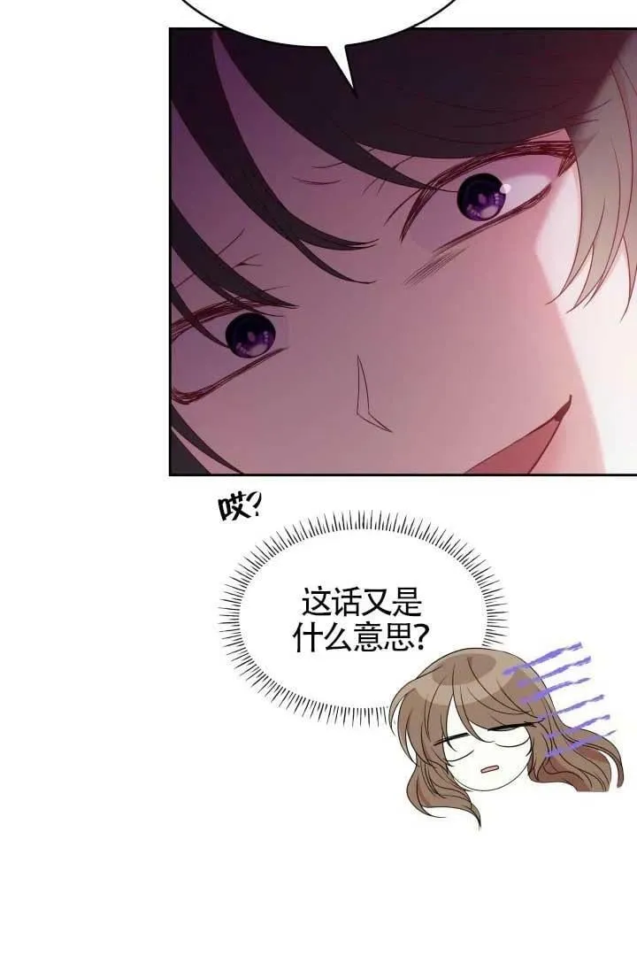 第10话 第8页